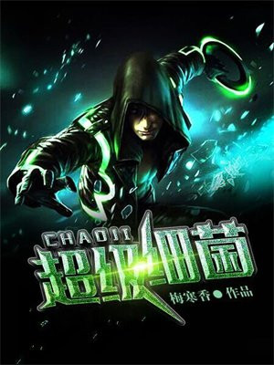 超级细菌是指什么