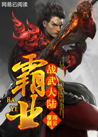 雄图霸业-妖月大陆
