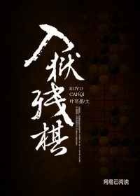 残棋棋局