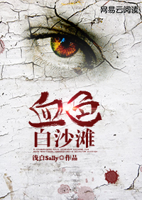 站在白沙滩是什么歌曲