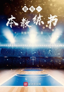 我有一本教科书翻译