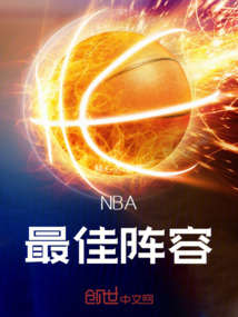 nba最佳阵容次数最多的球员