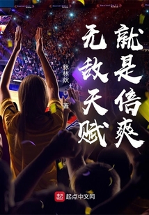 掠夺亿万倍天赋我无敌