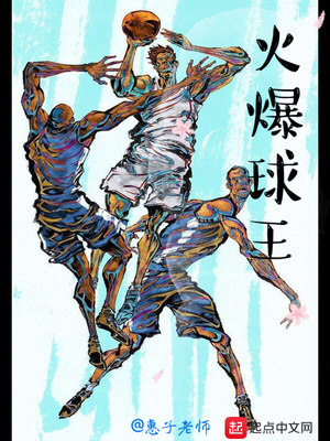 火爆球王 动漫