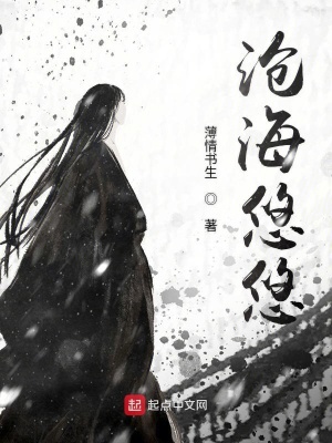天地悠悠沧海茫茫