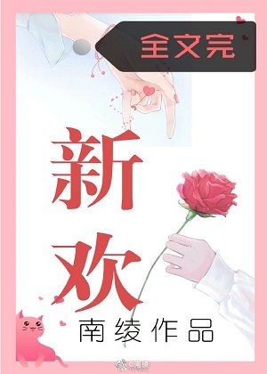 新欢不抵旧愁多,倒添了、新愁归去