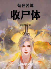 小说苟在废土