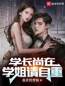 学长请认栽