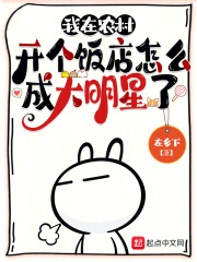 在农村开个饭店挣钱吗
