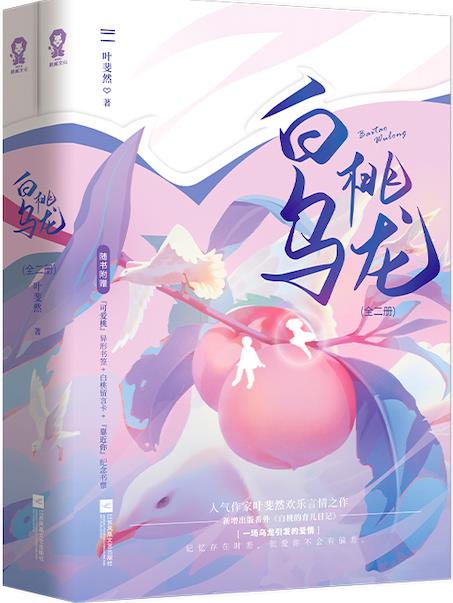 白桃乌龙香薰的功效