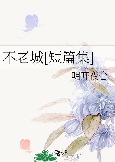 花事了[短篇集]