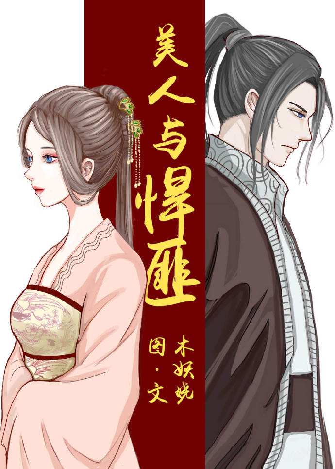 美人与悍匪百度云网盘