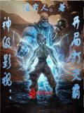 神级影视:开局打灭霸