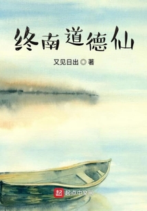 作者终南道