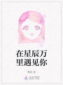 正好遇见你星辰影视