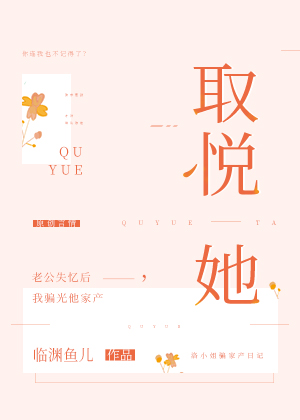 《她她她》