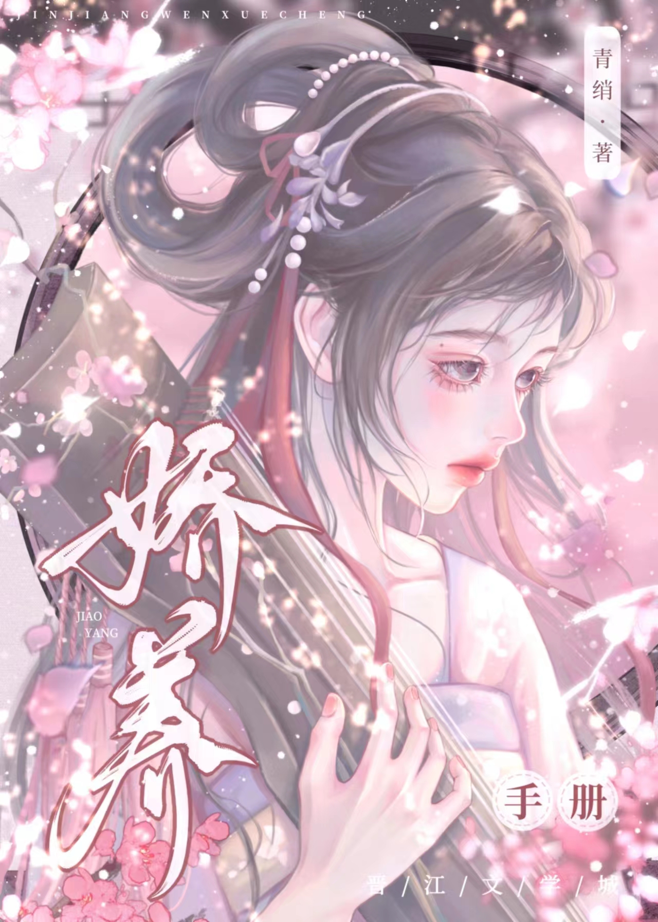 纨绔世子妃女尊