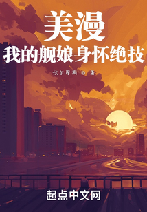 美漫：我的舰娘身怀绝技