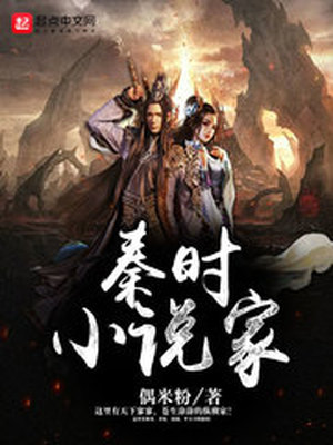 秦时小说家 女主有哪些