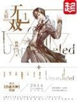 天骄无双中杜维出现了吗
