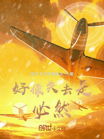 得到偶然失去必然