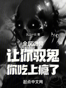 全民捉鬼
