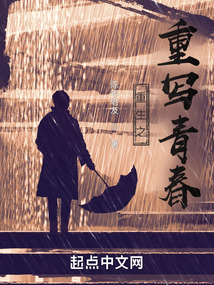 重生之重写青春 小说 免费