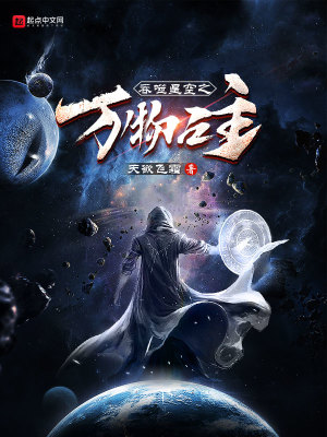 吞噬星空之万物之主百度网盘