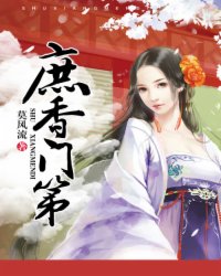 庶香门第百度网盘