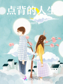 人生四大点背