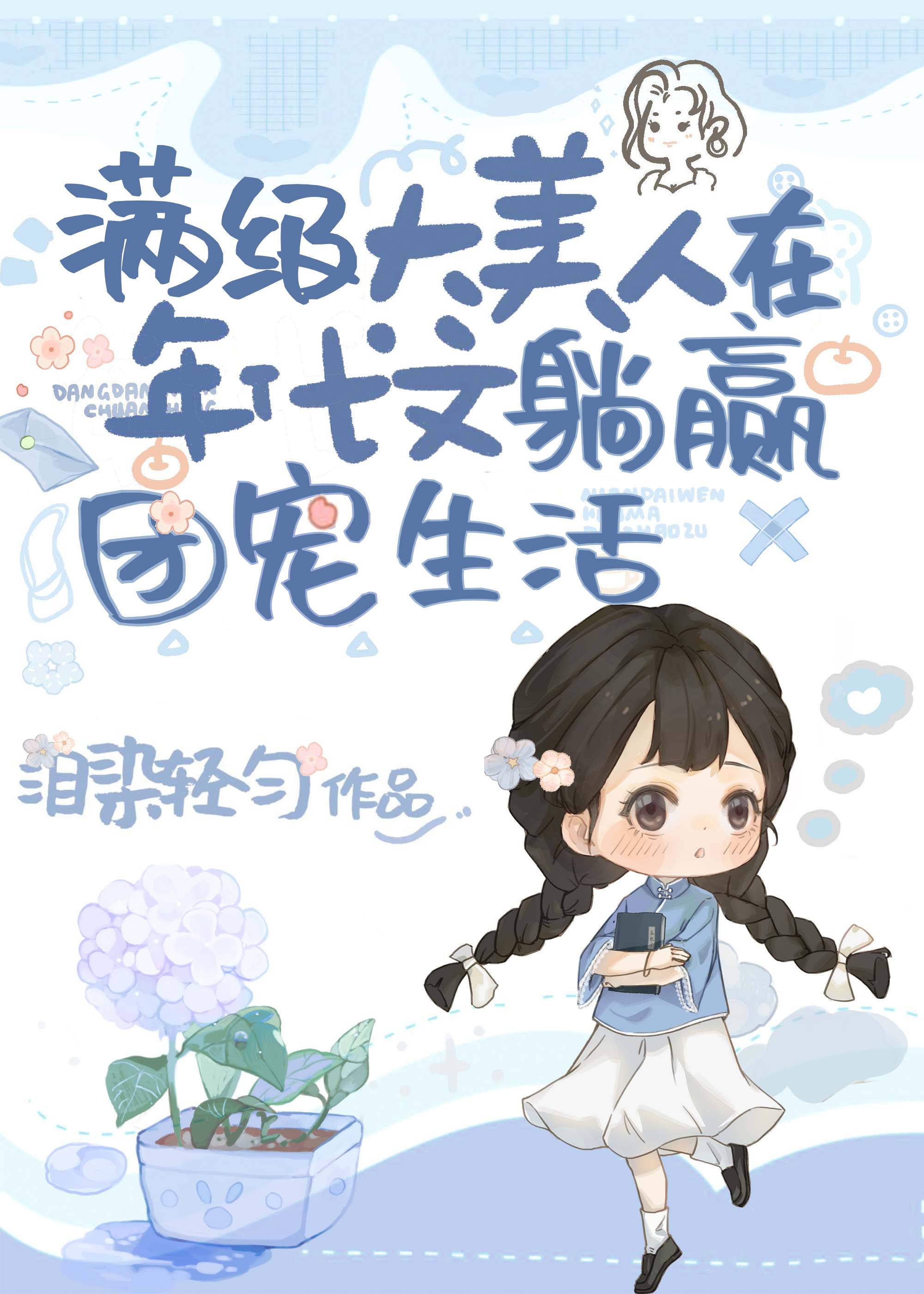 大佬家来了个绝色美人免费