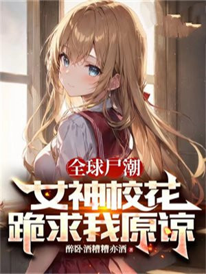 全球神时代最新章节