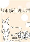 都市修仙聊天群兑换码