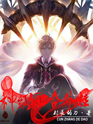 神级融合系统百度百科
