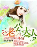 hi 老公大人