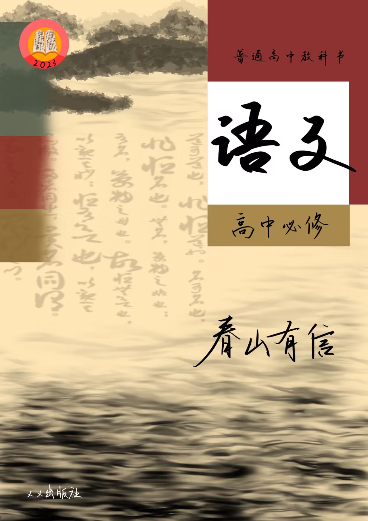 当诸朝开始围观我的语文课[历史直播]笔趣阁