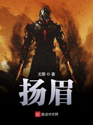 扬眉老祖