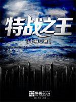 特战之王内置修改器MOD
