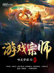 最强宗师游戏