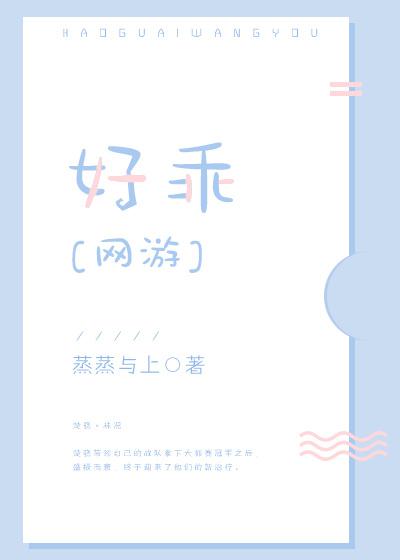 好乖的贵妃娘娘电视剧免费观看