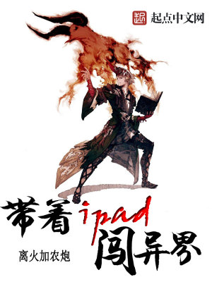 带着技能闯异界