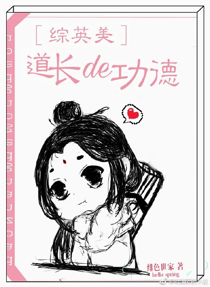 道长的功德簿百度云