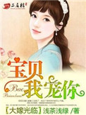 宝贝你嫁给我