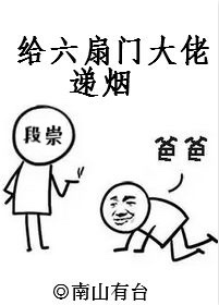 给六扇门大佬递烟txt奇书网