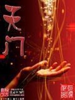 天门中断楚江开,碧水东流至此回.两岸青山相对出