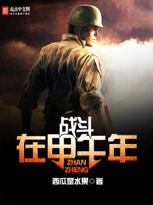 战斗在甲午年结局什么意思