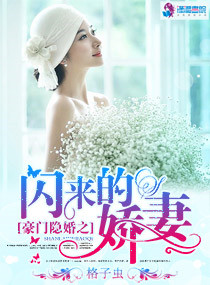 豪门隐婚傲娇总裁免费阅读