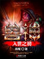 兽神演武v4.8雨季版本隐藏英雄