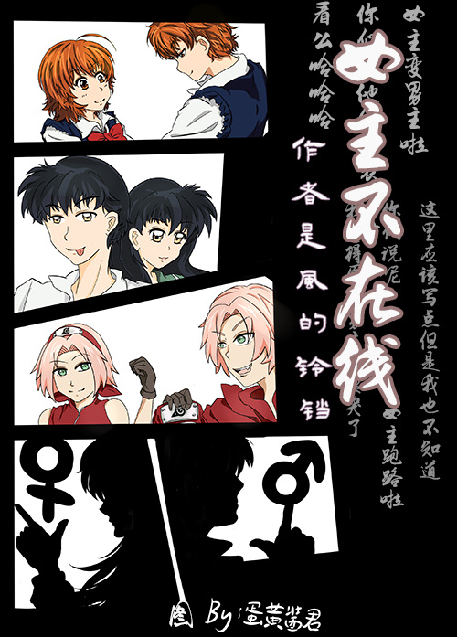 女主角[综]