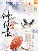 系统之修仙录txt百度云